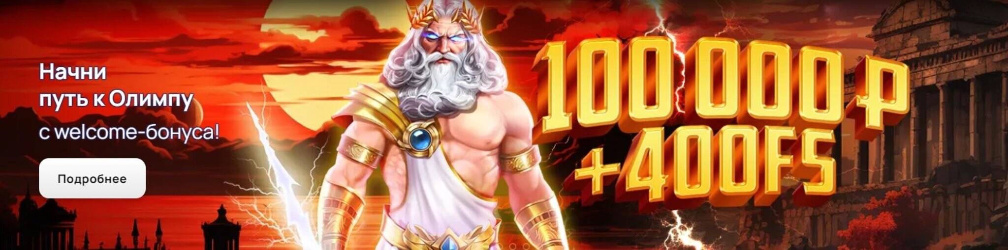 Джеттон Казино